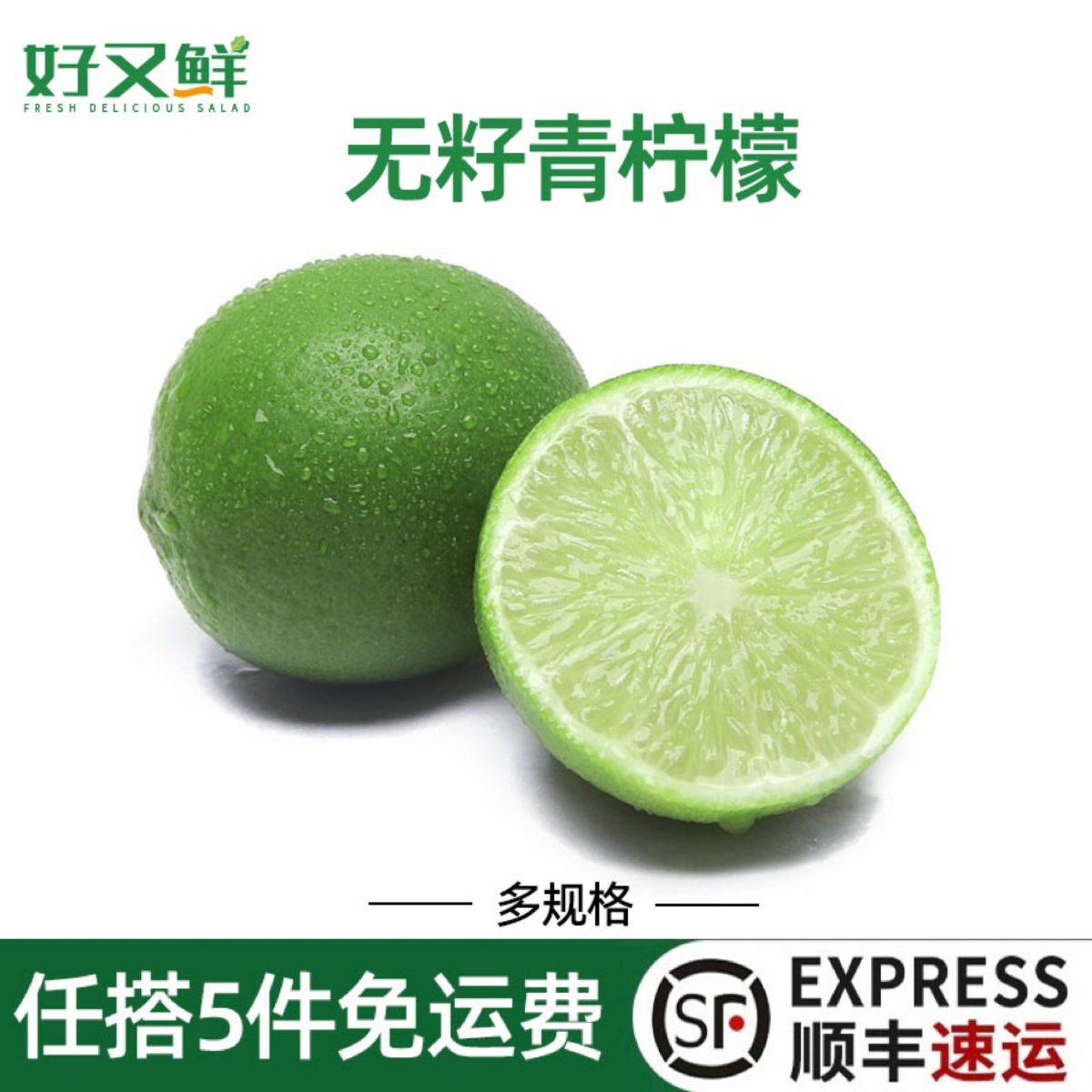 新鲜无籽青柠檬海南柠檬酸爽多汁水果茶调味饮料泡水奶茶店用食材