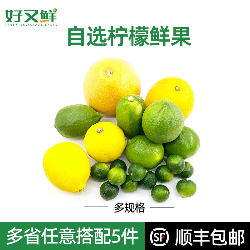 新鲜安岳黄柠檬青柠檬奶茶店水果