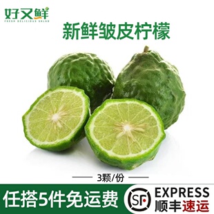 皱皮柠檬新鲜粗皮柠檬马蜂橙毛里橙丑果柠檬泰式东南亚菜香料水果