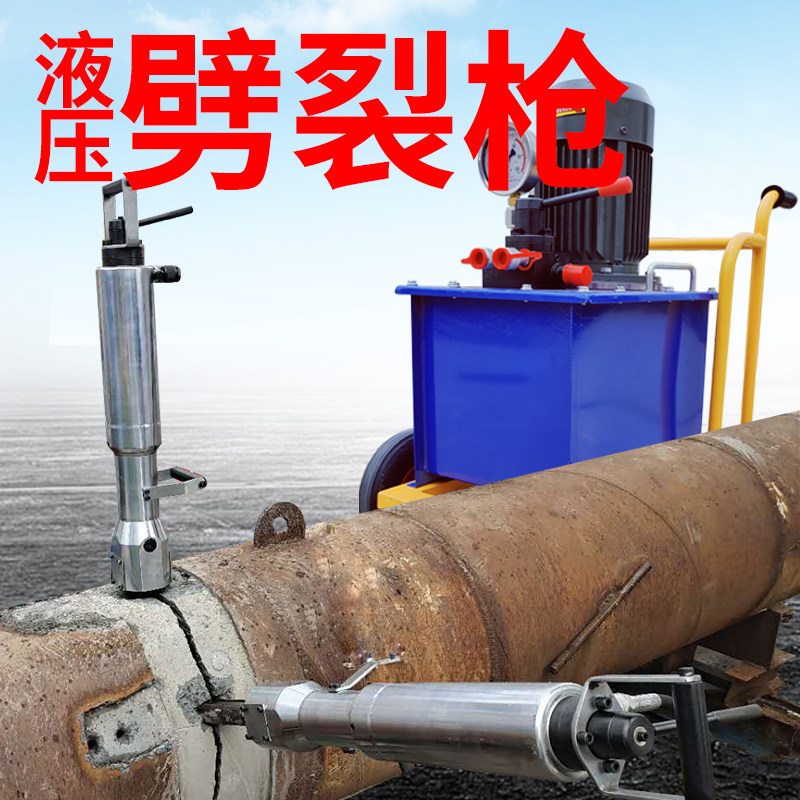 液压劈裂机岩石劈裂机