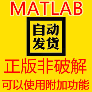 MATLAB正版激活支持安装2016-2023a/b均Win/Mac教育版账号可支持