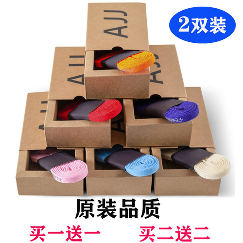 扁鞋带买一送一高帮适配AJ倒勾