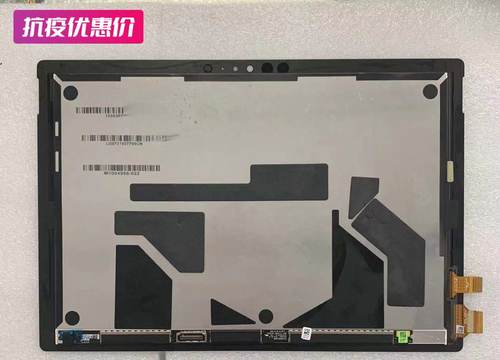 微软LG原装屏总成解决不闪屏