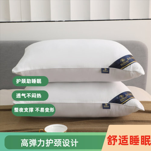 家用单人枕芯高弹护颈枕助眠学生宿舍中低枕头希尔顿酒店双人整头