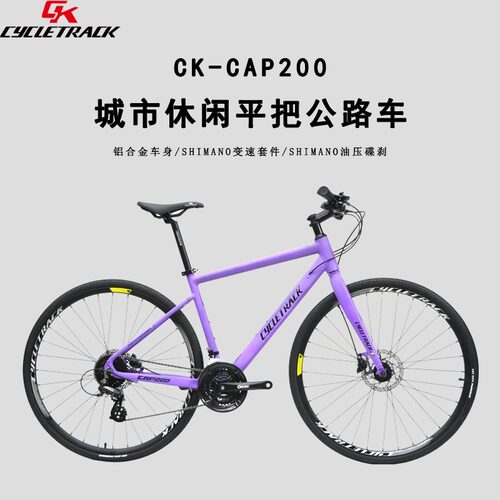 爬坡型耐力铝合金平把城市休闲
