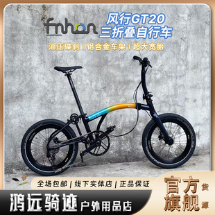 风布GT20桶轴折叠车铝合金十速油压碟刹小布20寸便携超轻自行车