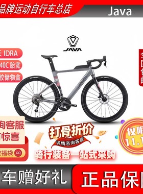 JAVA公路自行车铝合金24变速全油刹砾石越野弯把男女瓜车佳沃IDRA
