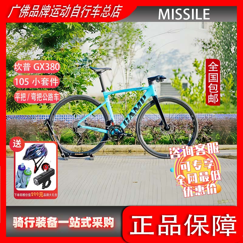 22速砾石平把碳叉油刹铝架GX380