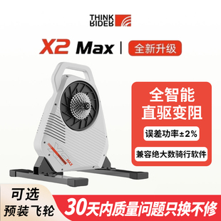 [3期免息]ThinkRider智骑 X2MAX智能骑行台山地公路车室内训练台