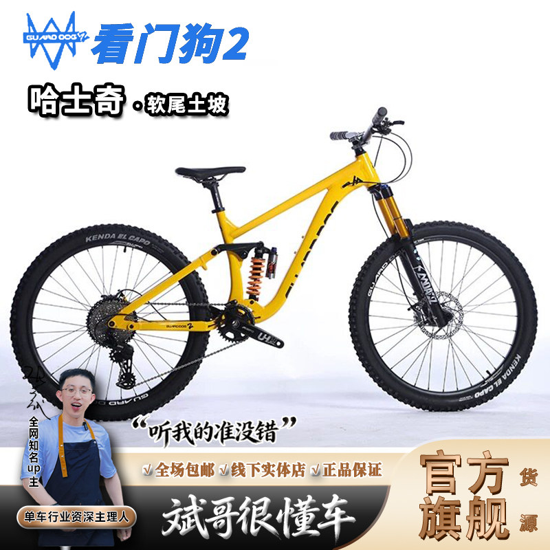 2026新款看门狗2哈士奇软尾山地车越野刷楼梯飞包干坠软尾自行车