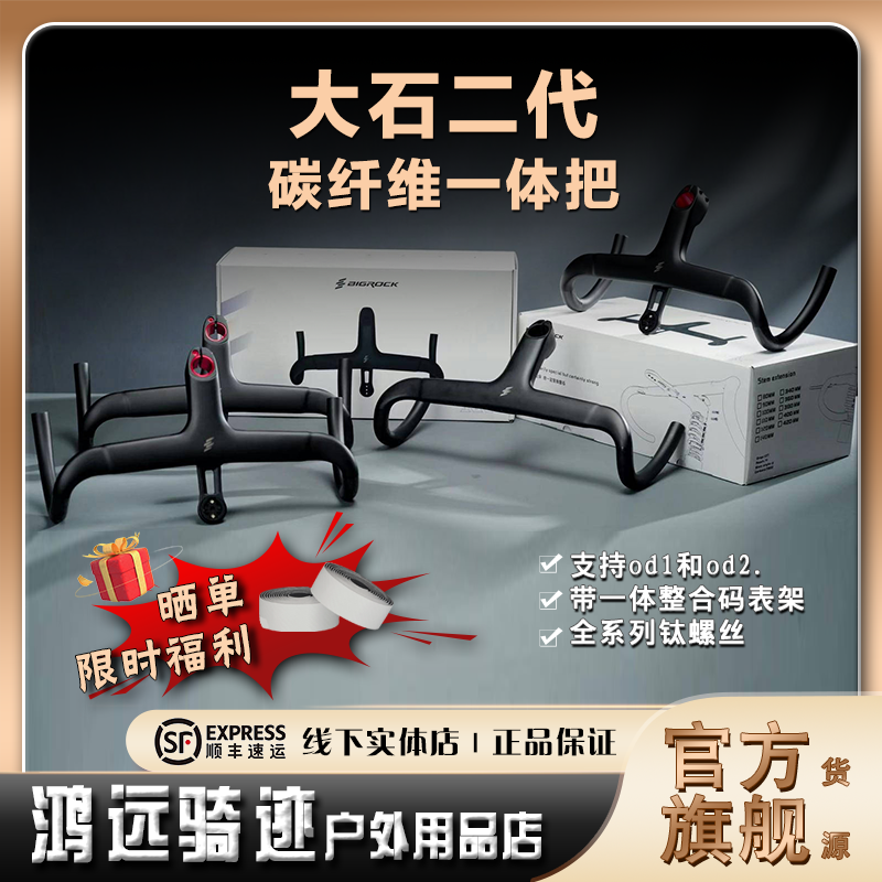 碳纖維公路車全內走一體把