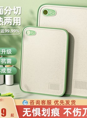切菜板家用抗菌防霉菜板厨房案板切水果粘板套装刀板面板塑料砧板