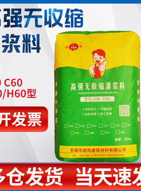 高强无收缩微膨胀灌浆料二次加固支座灌浆料c40c60通用型水泥砂浆