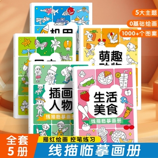 漫画入门手绘练习册描摹本填色画线稿儿童涂色书画册diy卡通简笔画幼儿艺术画画本绘画素材坦克战车美少女q版古风人物机甲勇士涂画