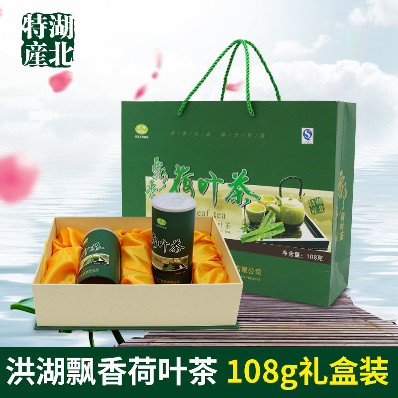 老曹家飘香荷叶茶礼盒装108g（2罐）送礼佳品嫩荷叶荆州洪湖特产在类目 茶, 代用/花草/水果/再加工茶, 代用/花草茶中 - 来自Buy2taobao.com提供专业的淘宝代购服务