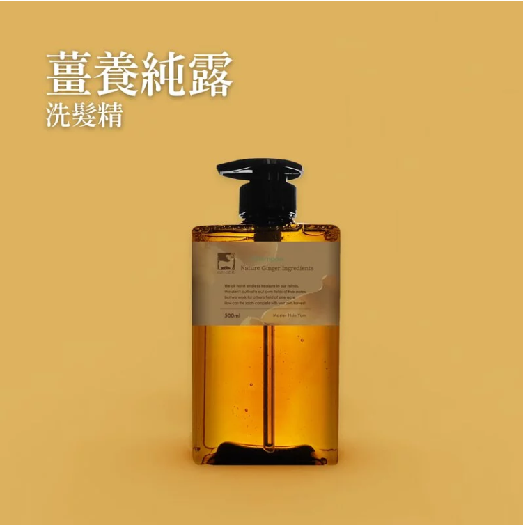 台湾直邮 姜心比心姜养纯露洗发精 产后断发困扰姜汁洗发防止断发