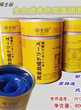 瑞典SKF高温润滑脂高速黄油汽车轴承蓝色白色合成润滑油1KG包邮