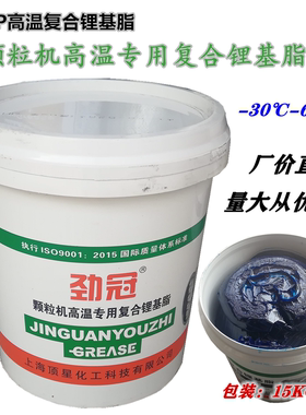 颗粒机耐高温润滑脂600℃蓝色高温高速黄油HP复合高温锂基脂包邮