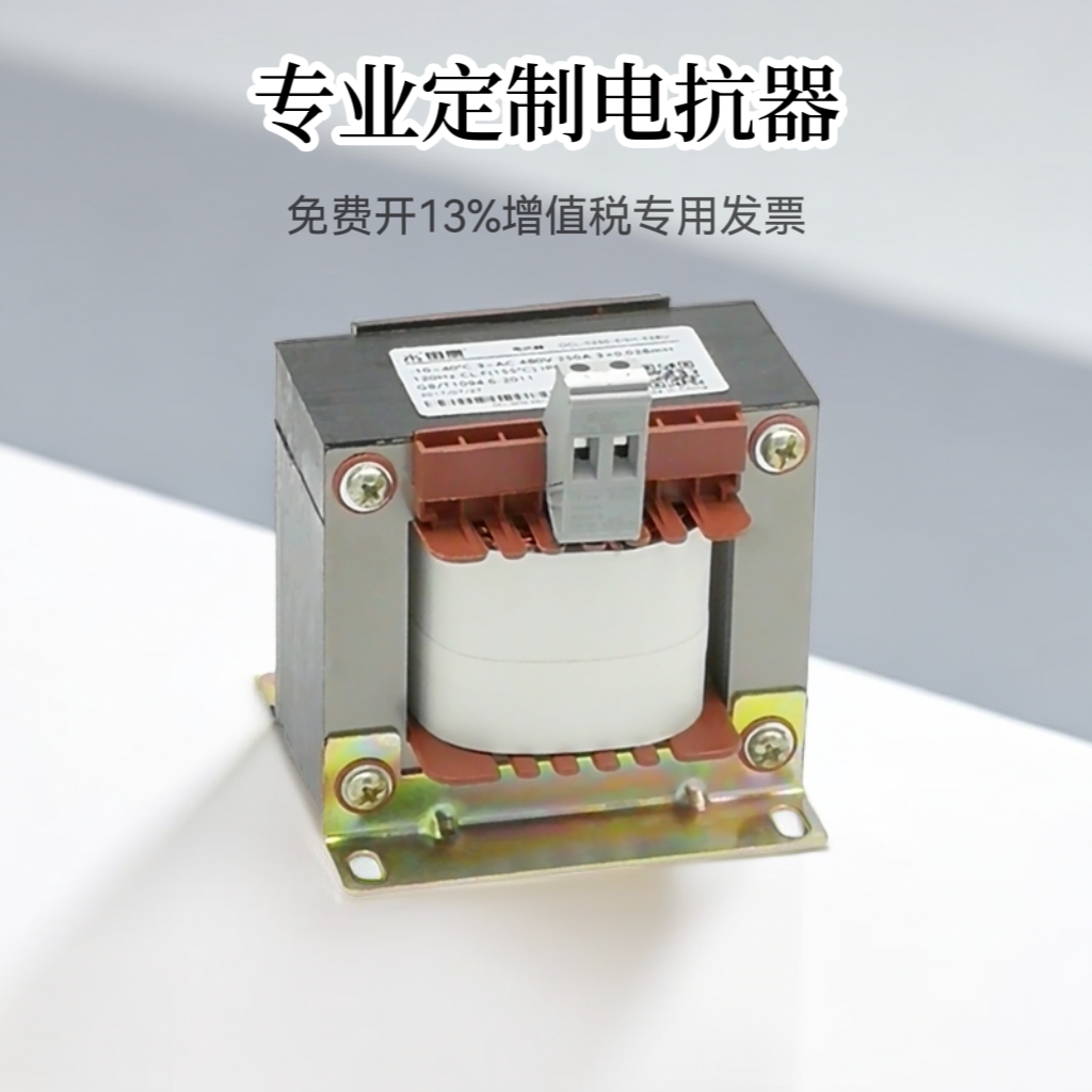 非标定制电抗器厂家直销交流直流单相三相串联并联抑制谐波抗干扰
