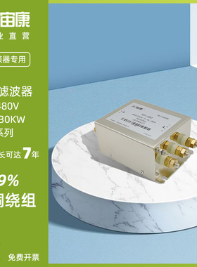 输出滤波器变频器伺服驱动器专用NFO三相交流电源滤波EMI现货宙康