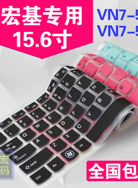 适用于Acer宏碁VN7-571G/591G键盘膜笔记本电脑V5-573G按键保护套
