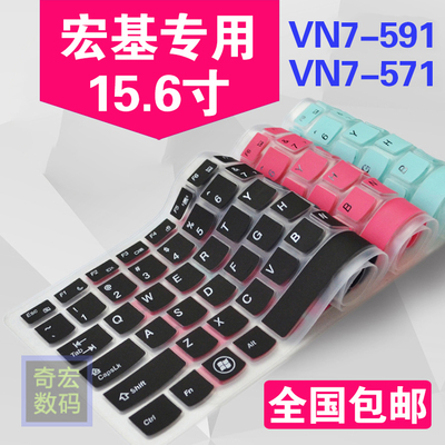 Acer宏碁VN7-571G/591键盘保护膜