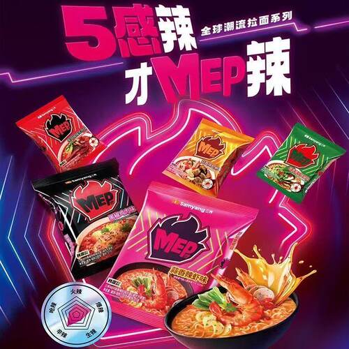 三养MEP青阳辣面夜宵面