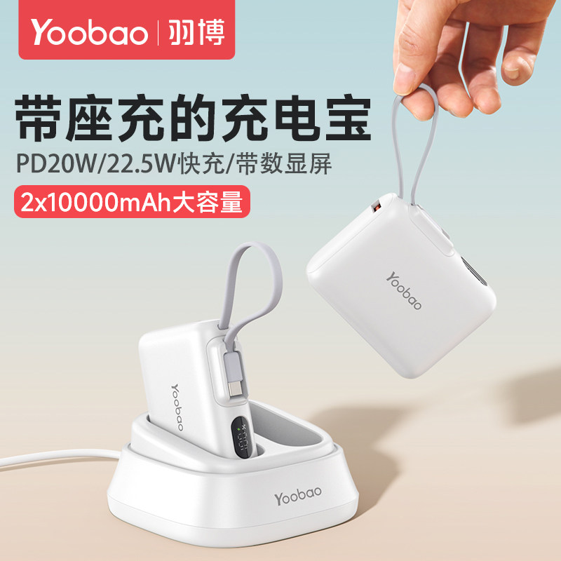 3C认证充电宝羽博共享大容量10000毫安商用家庭免扫码充电站2025新款超薄迷你适用华为苹果15手机16移动电源