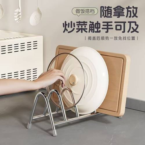 案板锅盖架厨房置物架台面多功能