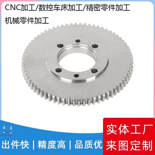 cnc精密数控机床车铣复合加工非标铜铝合金零件工件加工定制