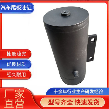 尾板配件牛力凯卓立安中汽车尾板油缸2吨平衡缸增压缸液压缸全新