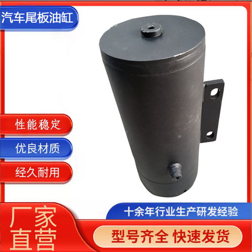 平衡缸增压缸汽车尾板油缸