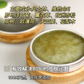 台湾进口温和止痒控痘精油霜红肿过敏婴幼儿蚊虫咬可擦长期痘痘