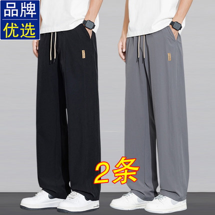 品牌男装2026新款夏季男士休闲长裤子韩版潮流直筒运动裤薄款冰丝