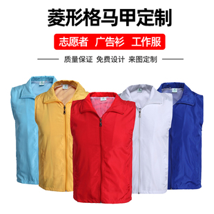团委文明办志愿者马甲定制红背心印字LOGO公益党员义工工作服装
