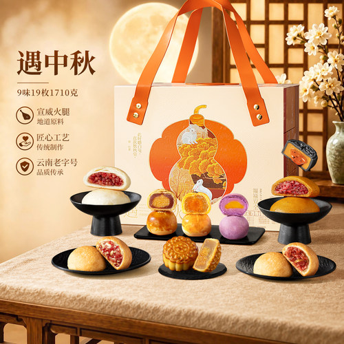 潘祥记滇式月饼云南昆明酥皮月饼