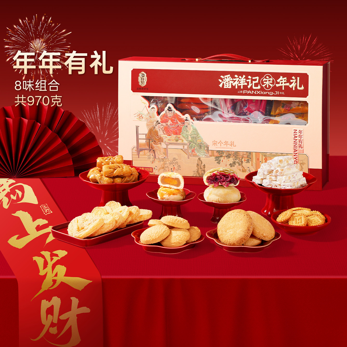 潘祥记蛋黄酥合桃酥坚果休闲零食曲奇饼干糕点心春节过年货送礼盒,零食/坚果/特产,鲜花饼,淘宝优惠券,粉丝福利购,淘宝优惠卷