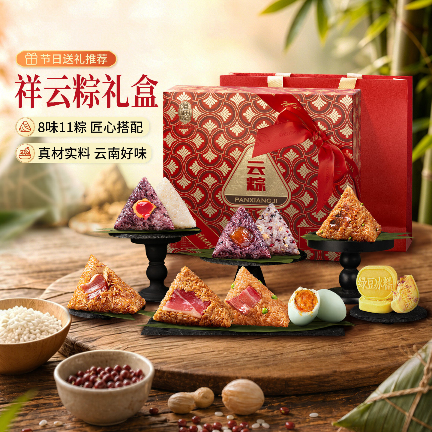 潘祥记粽子肉粽云腿粽高汤粽紫米杂粮粽早餐速食端午粽子礼盒团购