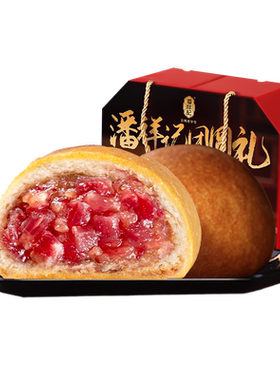 潘祥记云南宣威酥皮云腿月饼