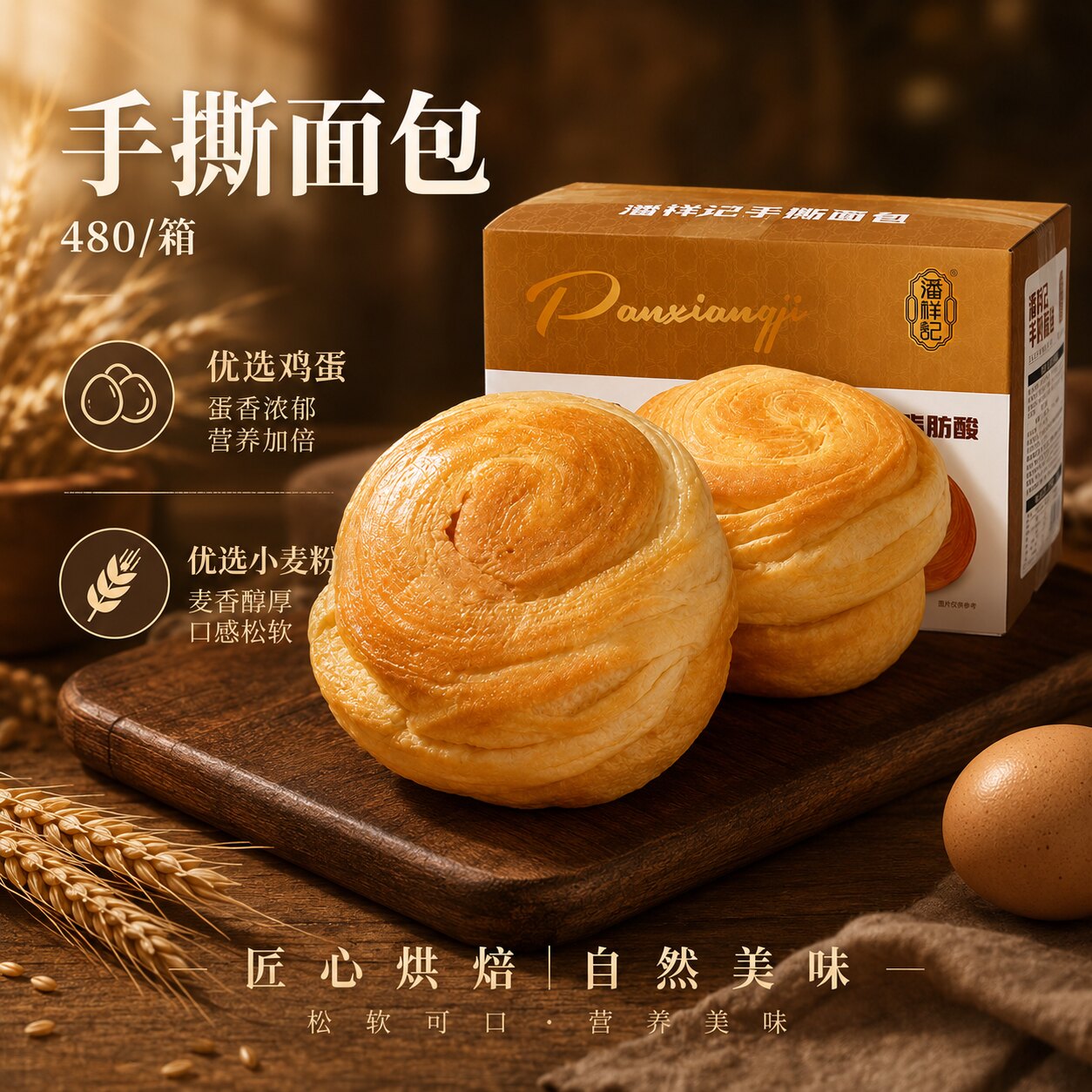 潘祥记西式糕点吐司面包图片