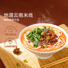 潘祥记过桥米线松茸鸡肉麻辣鸡枞袋装正宗干细云南特产滇味米线