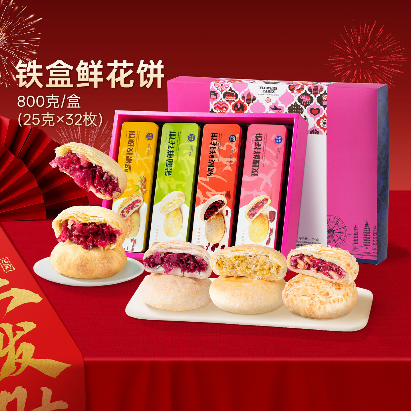 潘祥记官方旗舰店玫瑰花饼传统糕点心送礼云南特产鲜花饼礼盒年货,零食/坚果/特产,鲜花饼,淘宝优惠券,粉丝福利购,淘宝优惠卷