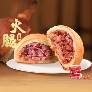 潘祥记云腿月饼中秋节送礼老式大小酥皮特产云南宣威散装火腿月饼