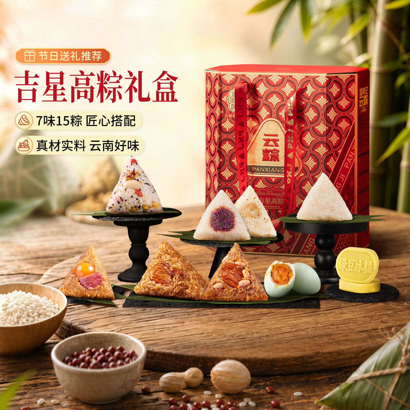 潘祥记粽子肉粽云腿鲜肉粽咸粽豆沙糯米甜粽早餐速食端午粽子礼盒