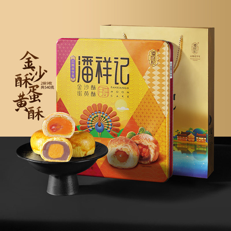 潘祥记月饼蛋黄酥香芋金沙酥传统零食休闲月饼礼盒中秋节送礼团购