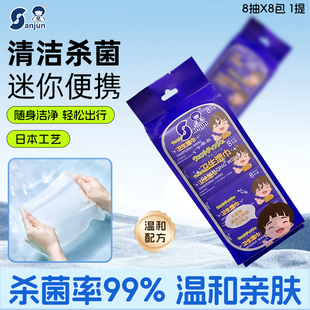 楚sanjun婴幼儿迷你杀菌湿巾独立包装 湿纸 儿童手口可用便携特惠装