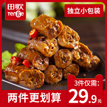 田歌网红鸭脖辣味小包装肉零食熟卤味小吃