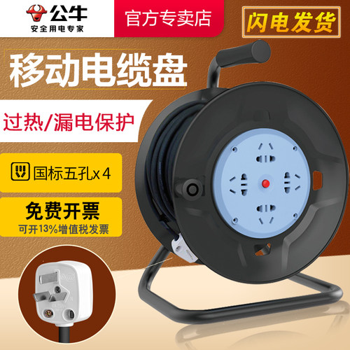 公牛线盘电缆盘线滚子卷线盘