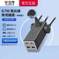 [67 Вт быстрая зарядка] Грей [3 заглушки+4 порта USB] длиной 1,5 метра -MC1673