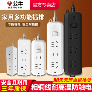 公牛插座迷你小型1.5米m正品 插排学生宿舍神器床头柜上用插板带线